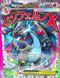 Pokémon TCG Mega Dream ex Set Launch: Soaring Legends Take Flight on December 12! - Card Chill