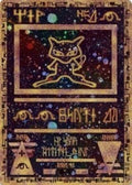 Mew Card Prices & Value 2026