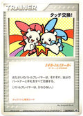 Touch Exchange! Promo (130/PCG-P): Battle Road Spring 2006: Plusle•Minun Tag Battle participation prize