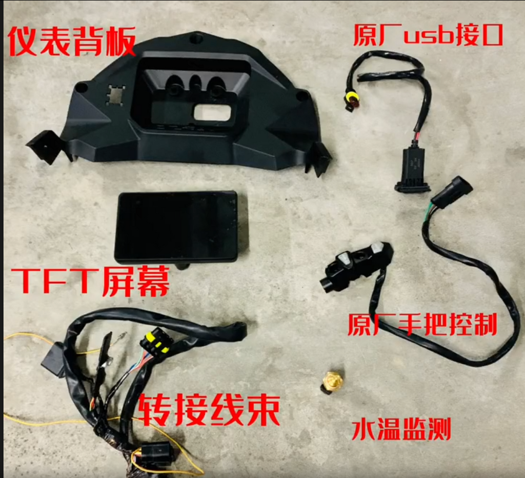 Benelli TRK502 screen upgrade TFT