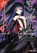 Accel World Novel Softcover Volume 11 Carbide Wolf - Anime Imports LLC