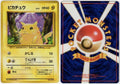 1996/October/20: 1st Expansion Pack - 1st Edition (Base Se…