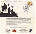 India International Day Of Non Violence Special Cover