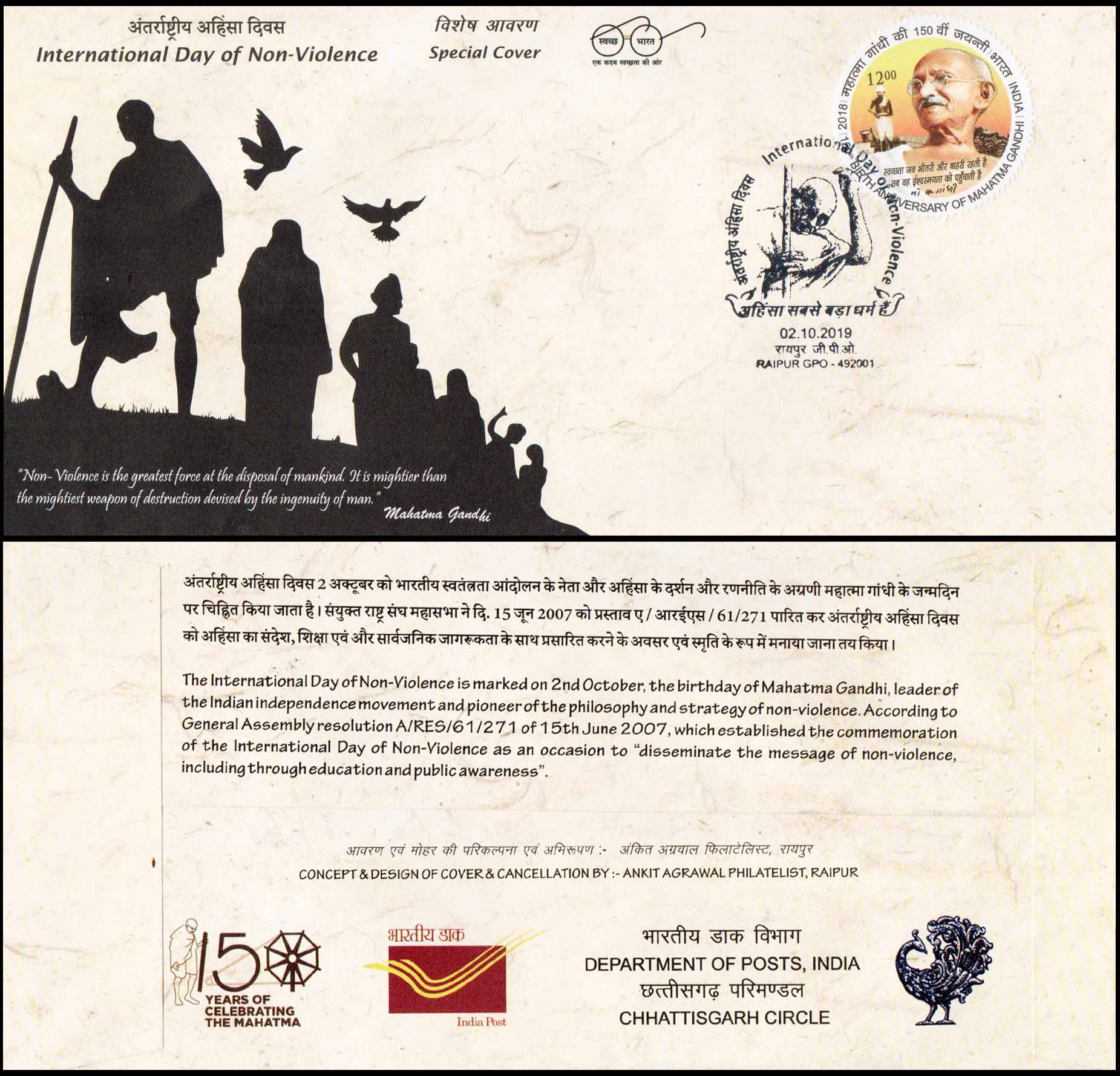 India International Day Of Non Violence Special Cover