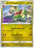 Flapple V (Full Art) 143/163 Price 2026
