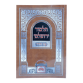 פרק לתלמידים אלו מציאות מנוקד ללא תמונות