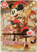 Mickey Mouse - Brave Little Prince (Iconic) - Fabled - Disney Lorcana