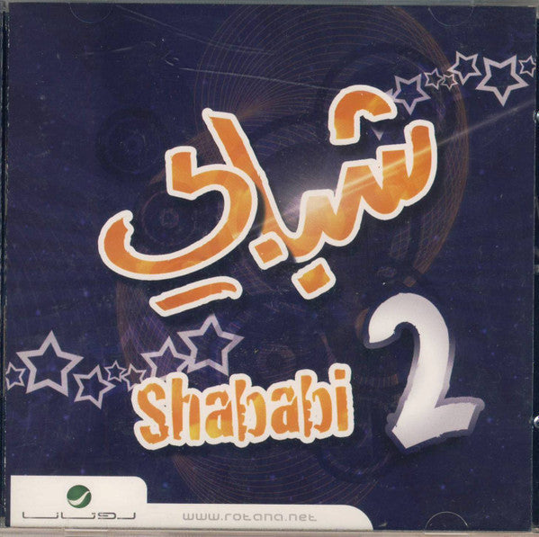 Various : شبابي 2 = Shababi 2 (CD, Album)