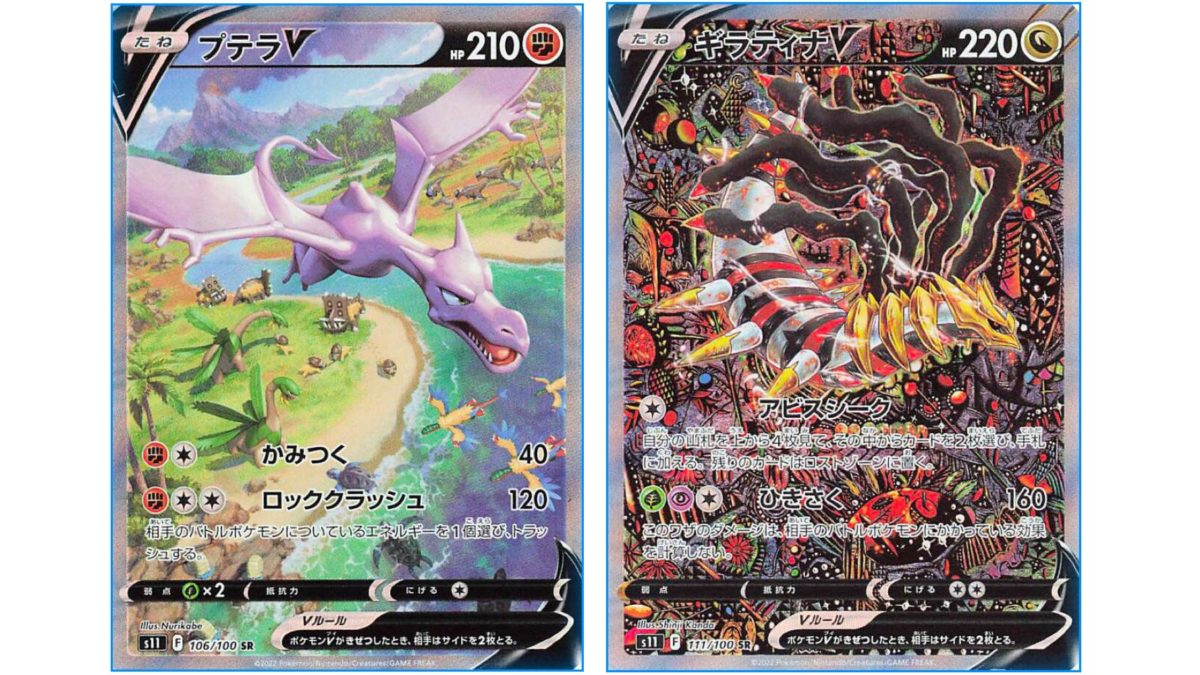 What Will Be The Chase Card Of Pokémon TCG: Lost Origin?