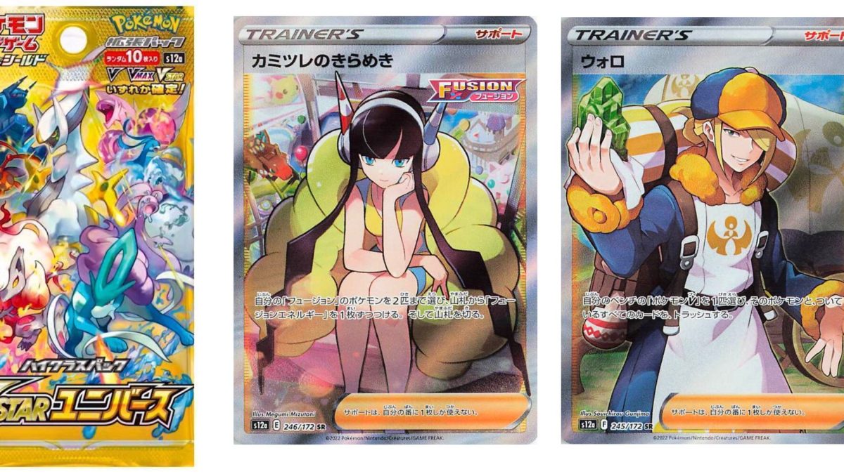 Pokémon TCG Japan: VSTAR Universe Preview: Elesa & Volo
