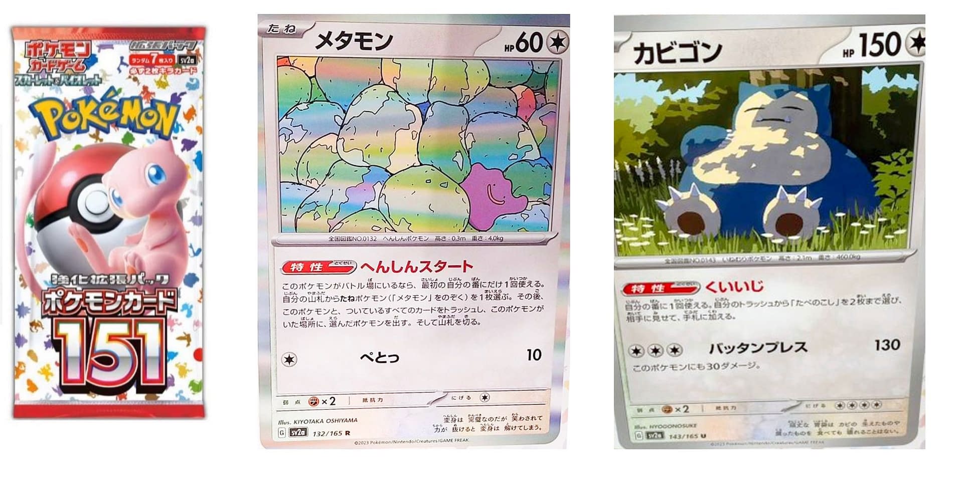 Pokémon TCG Reveals Pokémon Card 151: Ditto & Snorlax