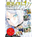 Frieren "Beyond Journey's End" - Clear File Book - Vol 2