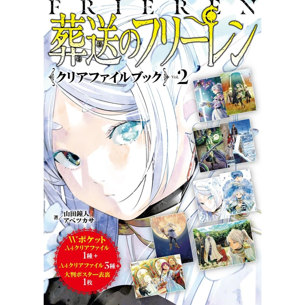 Frieren "Beyond Journey's End" - Clear File Book - Vol 2