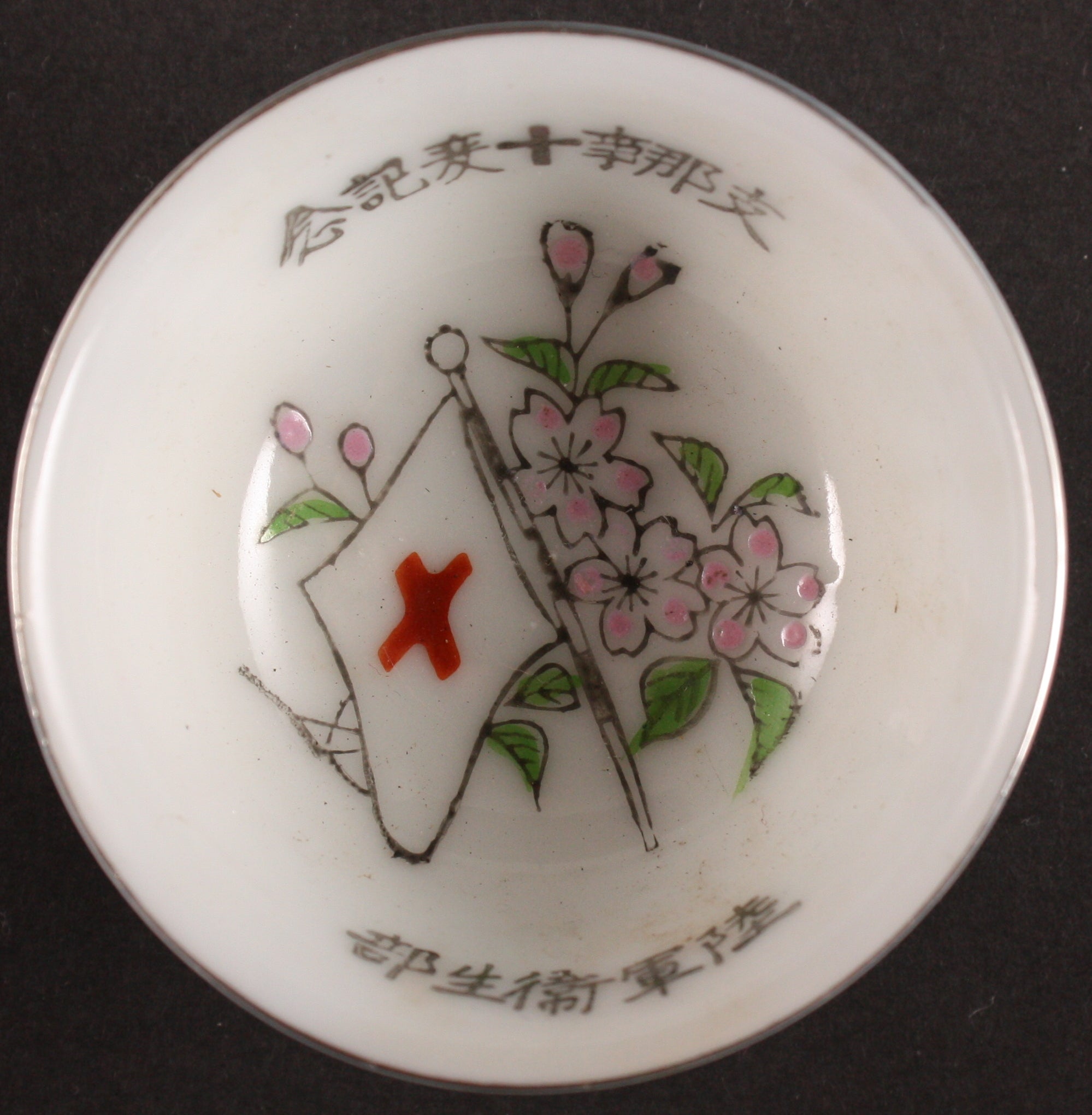 Antique Japanese Military China Incident Medic Army Sake Cup