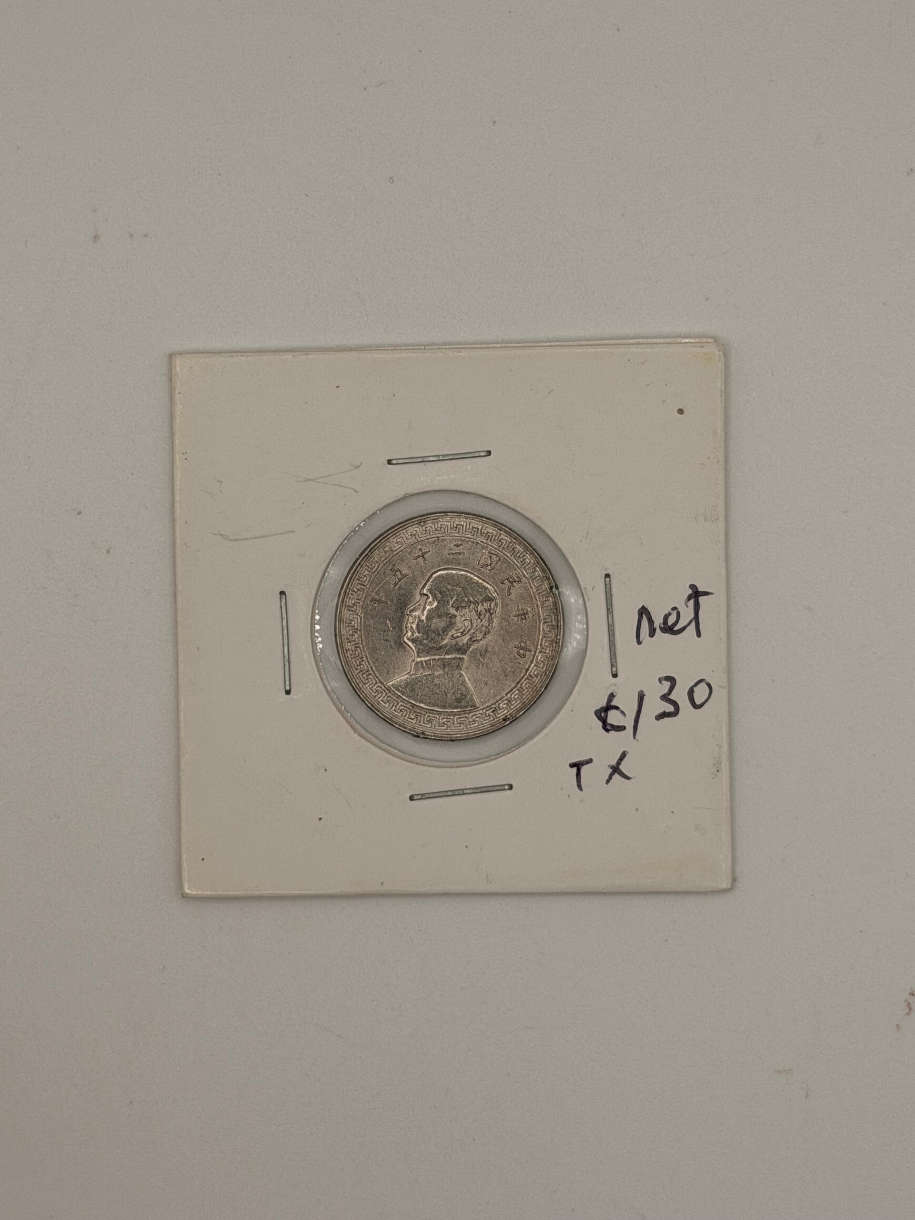 1938 (Year 27) China 10 Fen Coin