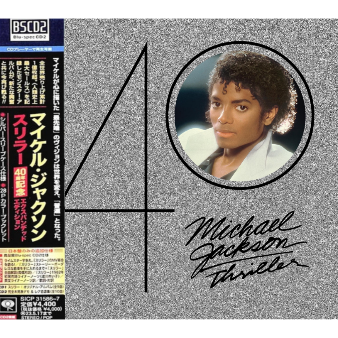 Michael-Jackson-Thriller-Japanese-2xBlu-spec-CD2