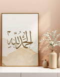 Alhamdulillah calligraphy med hvid og beige baggrund | Islamisk plakater | Plakaty.dk