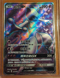 Are Chinese Pokémon cards considered the most underrated yet unique Pokémon  cards to date? : r/PokeInvesting