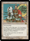 o:horsemanship · Scryfall Magic: The Gathering Search