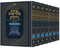 תלמוד בבלי שוטנשטיין סוכה א (ב) כריכה רכה