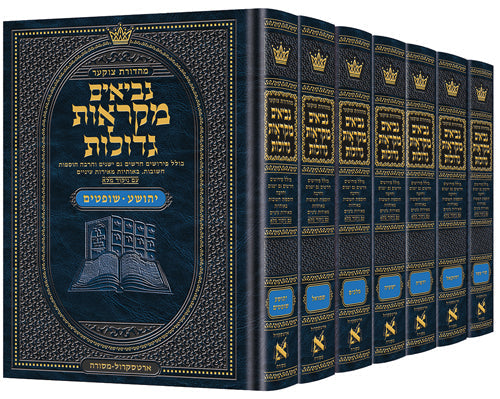 תלמוד בבלי שוטנשטיין סוכה א (ב) כריכה רכה
