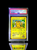 Ooyama's Pikachu / 1998 P.M. Japanese Vending Series III / 25 / N/A / PSA 6 / Cert 148234315 - TCG Slab Japan