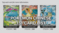Pokemon Collect 151 Chinese Card List