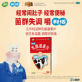 Jiangzhong Rusuanjunsupian 江中乳酸菌素片64片/盒