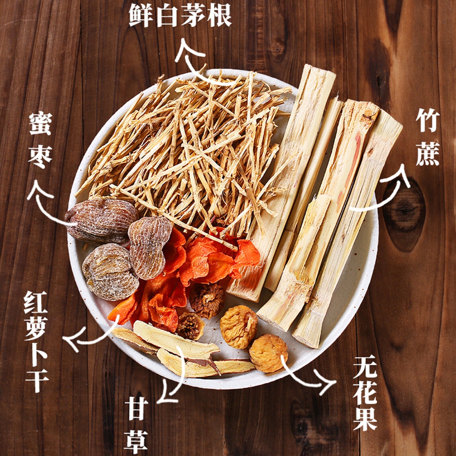 Chinese Maogen Herbal Tea Organic Material Sugar Cane Fig Herbal Tea Health Care