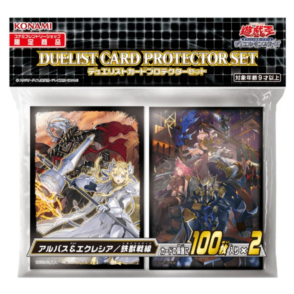 sleeves Yu-Gi-Oh! | Albaz and Ecclesia Set - ChitoroShop